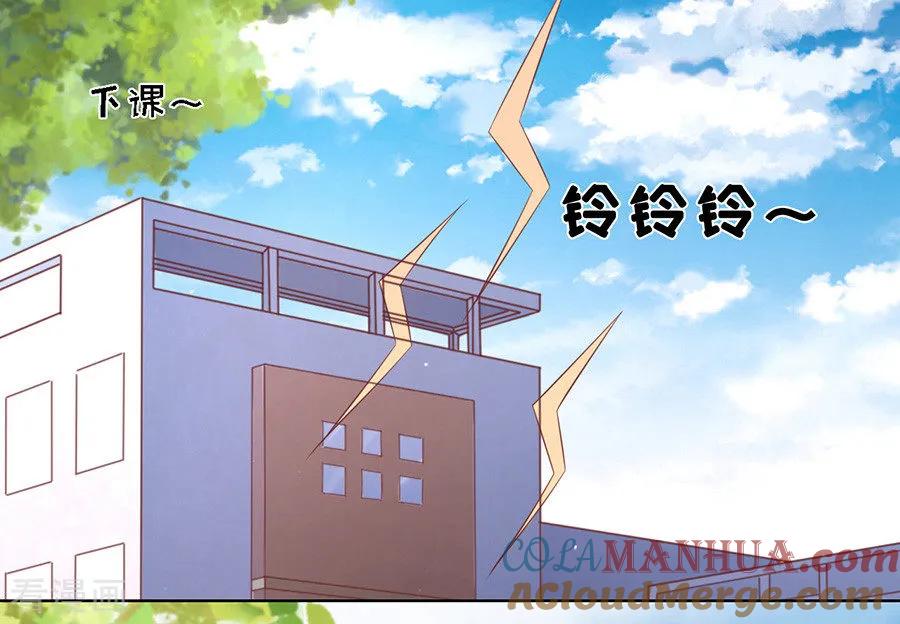 《烈爱知夏》第178话 在教室被围堵 第27页