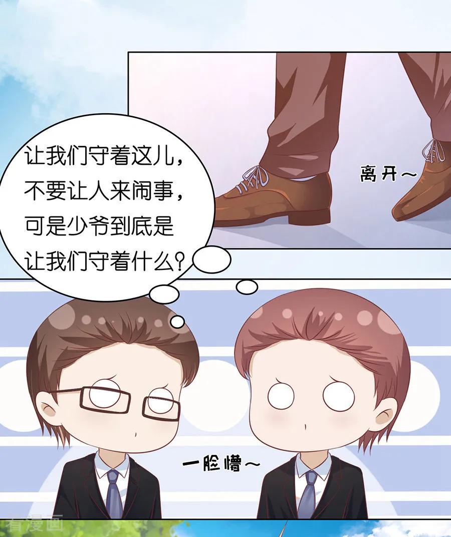 《烈爱知夏》第178话 在教室被围堵 第26页