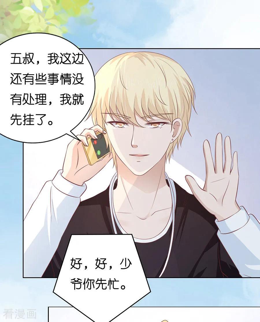 《烈爱知夏》第178话 在教室被围堵 第16页