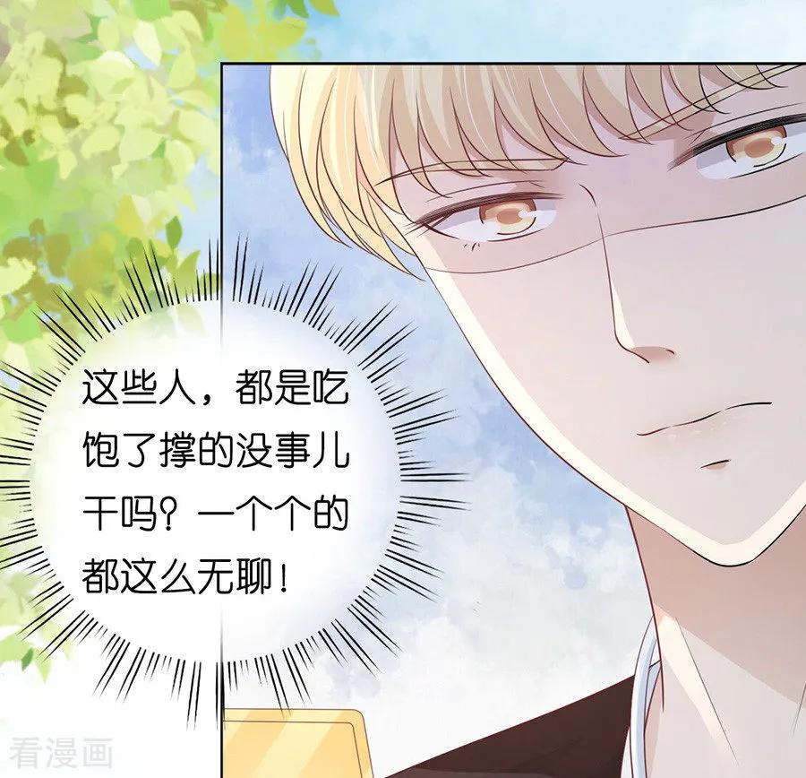 《烈爱知夏》第178话 在教室被围堵 第4页