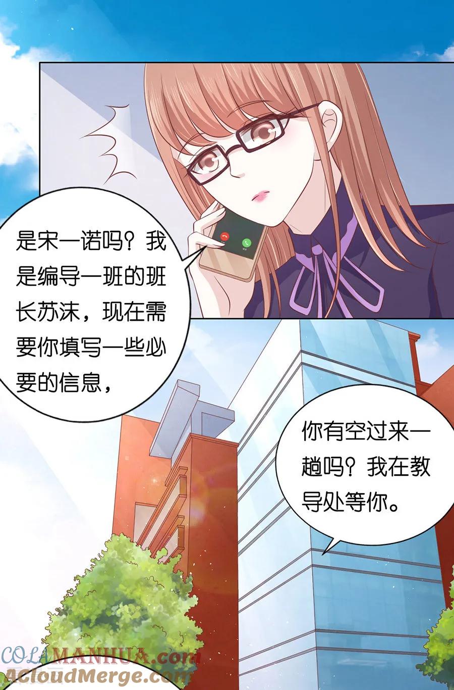 《烈爱知夏》第178话 在教室被围堵 第19页