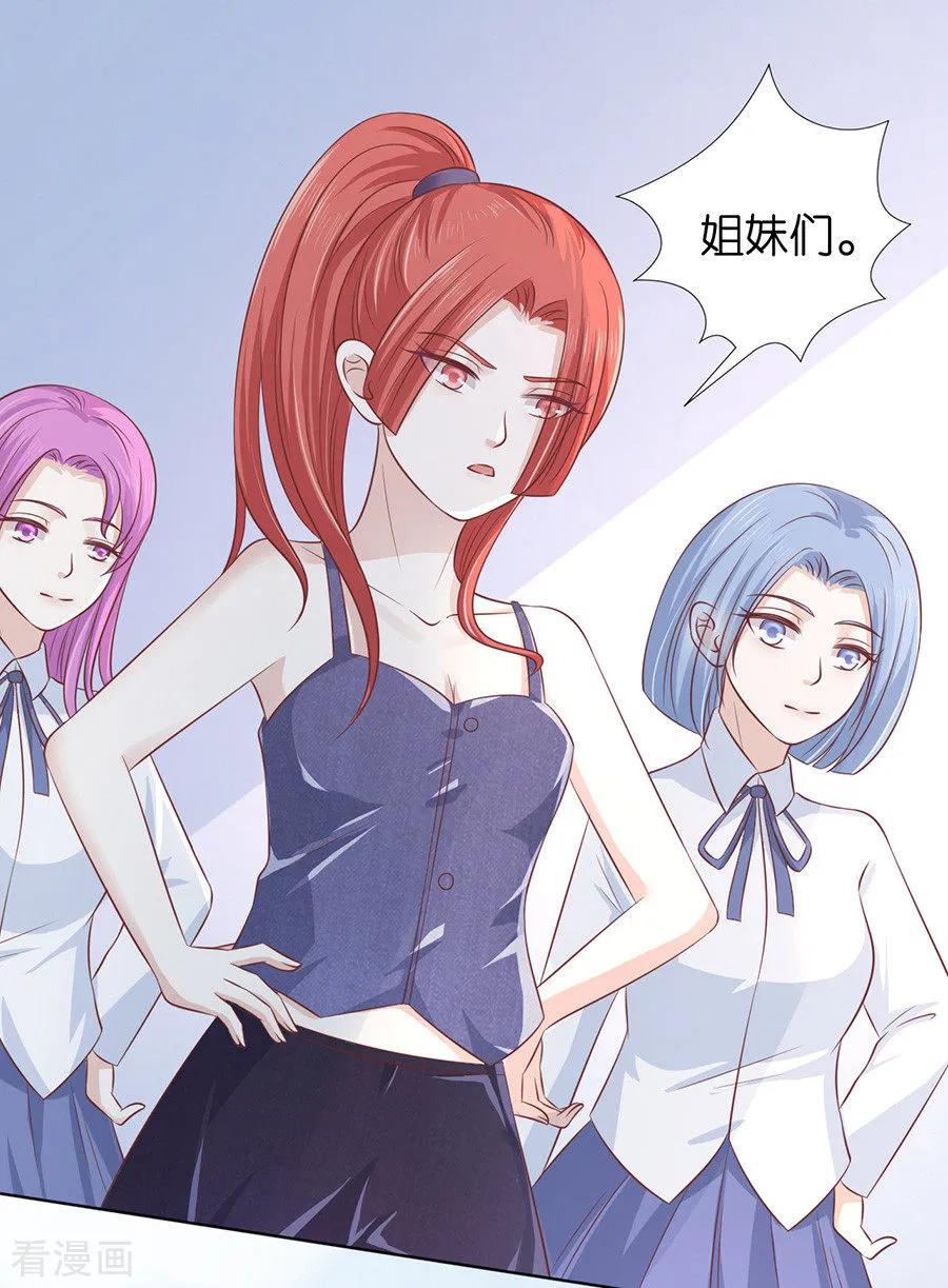 《烈爱知夏》第178话 在教室被围堵 第32页
