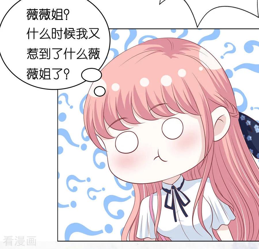 《烈爱知夏》第178话 在教室被围堵 第36页