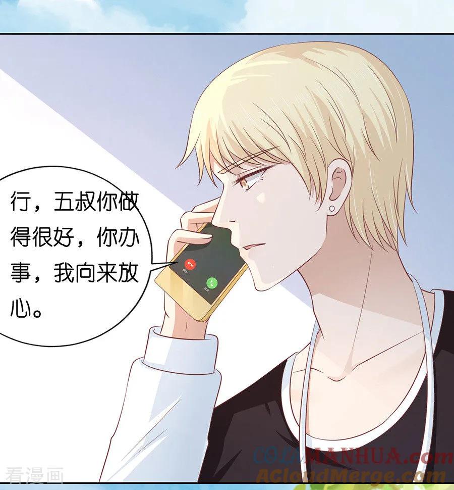 《烈爱知夏》第178话 在教室被围堵 第11页