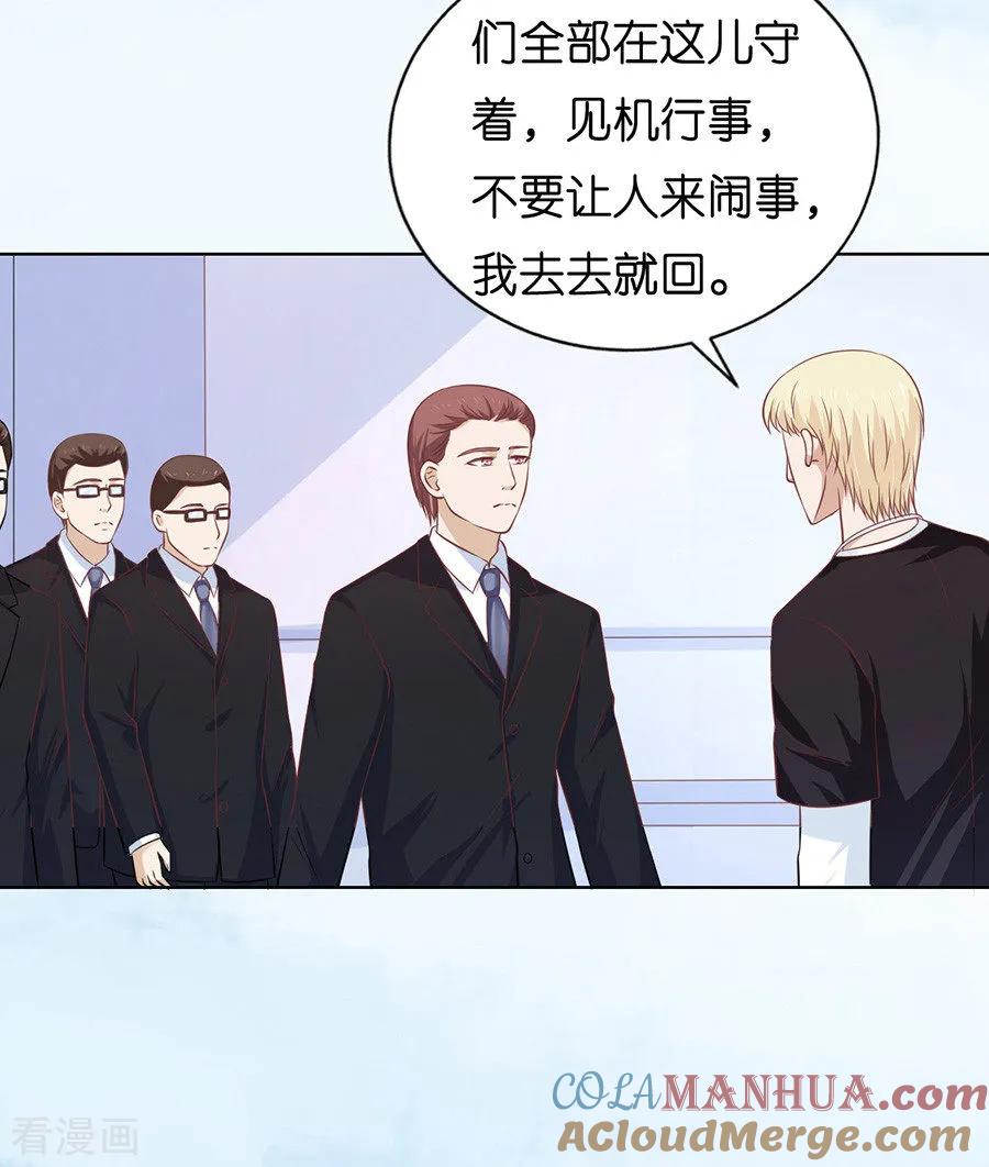 《烈爱知夏》第178话 在教室被围堵 第25页