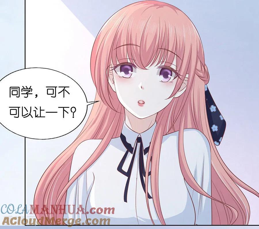 《烈爱知夏》第178话 在教室被围堵 第31页