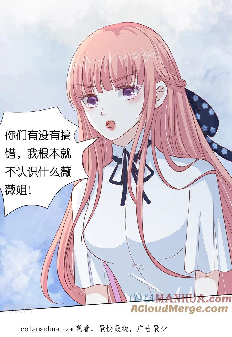 《烈爱知夏》第178话 在教室被围堵 第37页