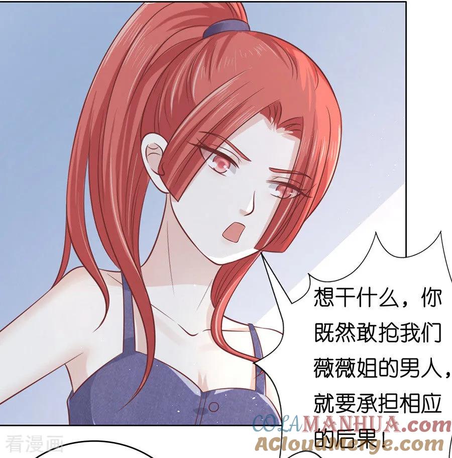 《烈爱知夏》第178话 在教室被围堵 第35页