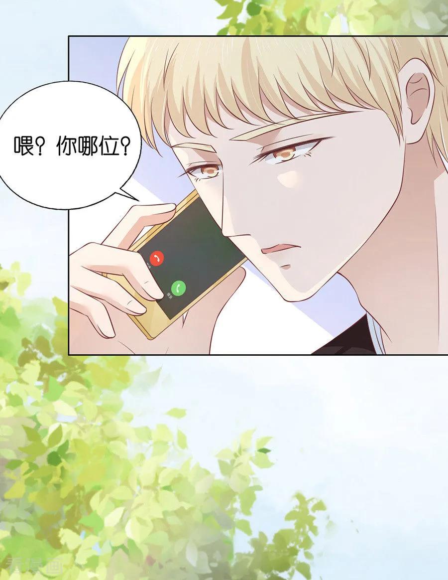《烈爱知夏》第178话 在教室被围堵 第18页