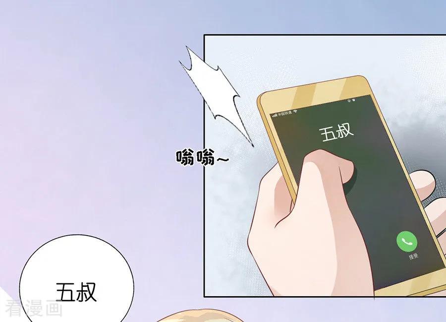 《烈爱知夏》第178话 在教室被围堵 第8页
