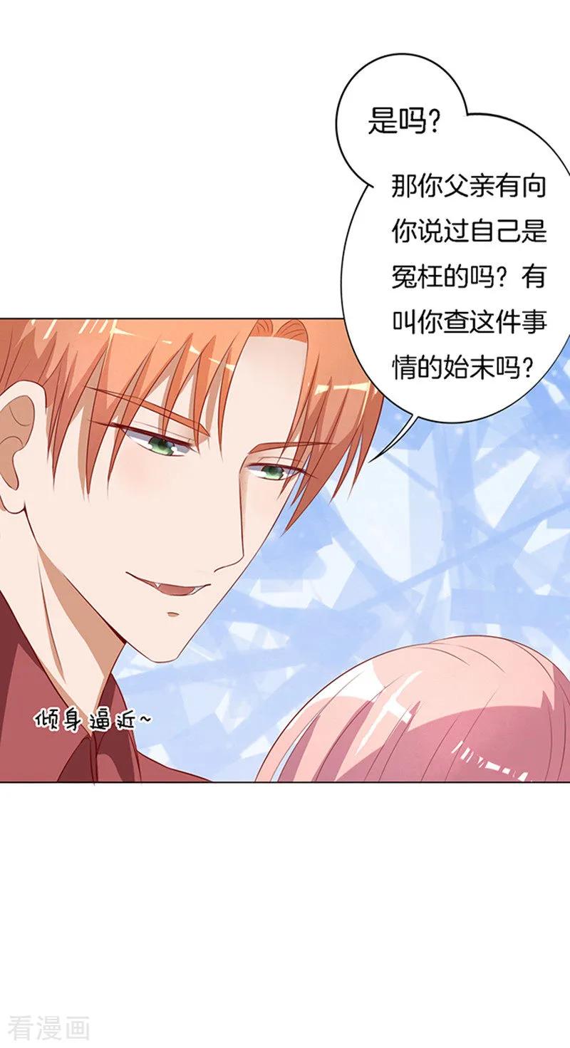 《烈爱知夏》第17话 靳钧言，帮我2 第6页