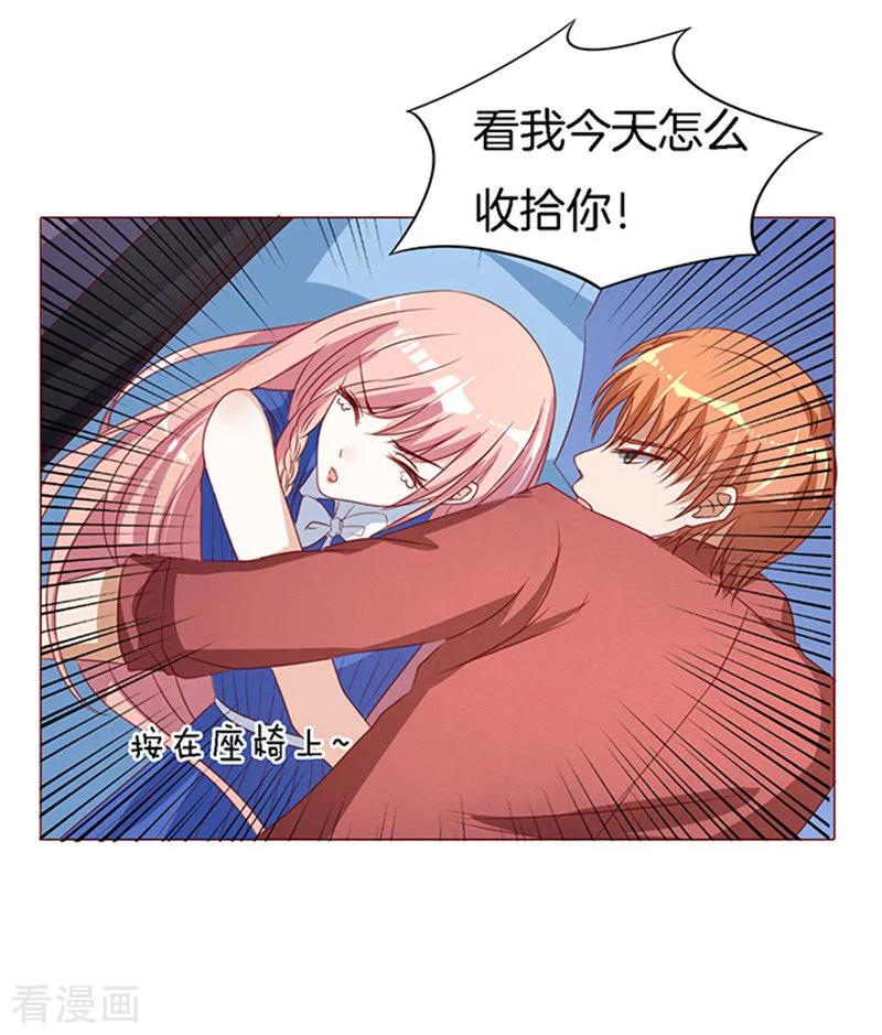 《烈爱知夏》第17话 靳钧言，帮我2 第14页