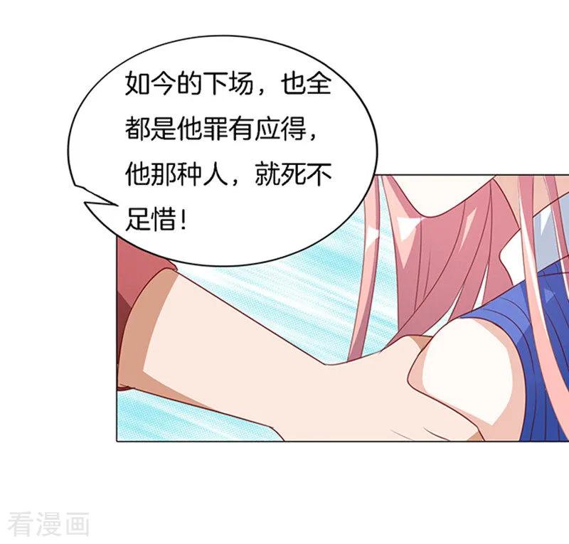 《烈爱知夏》第17话 靳钧言，帮我2 第10页