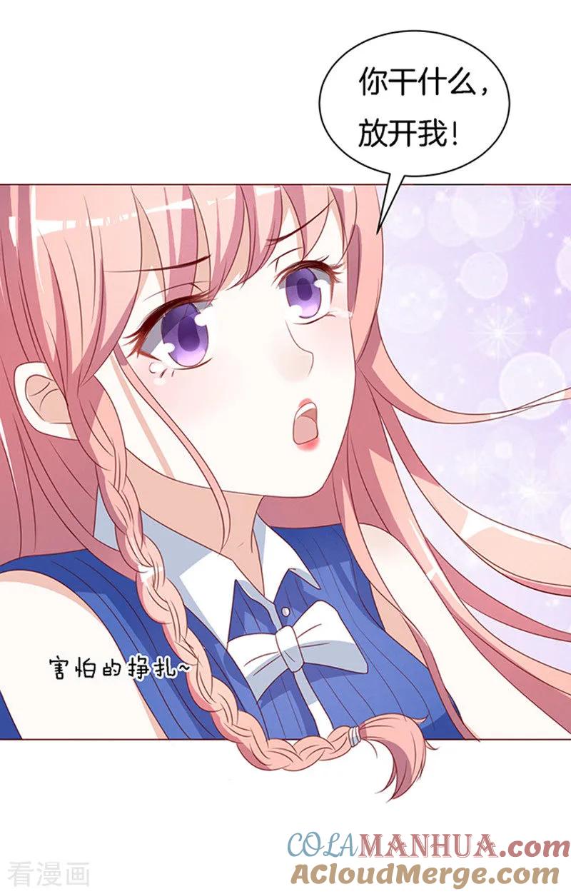 《烈爱知夏》第17话 靳钧言，帮我2 第15页