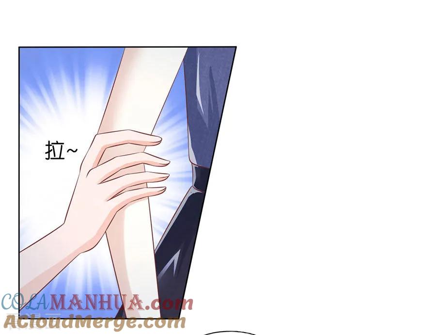 《烈爱知夏》第179话 被围堵 第3页