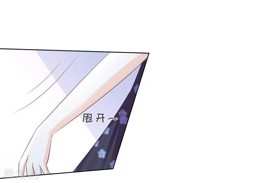 《烈爱知夏》第179话 被围堵 第14页