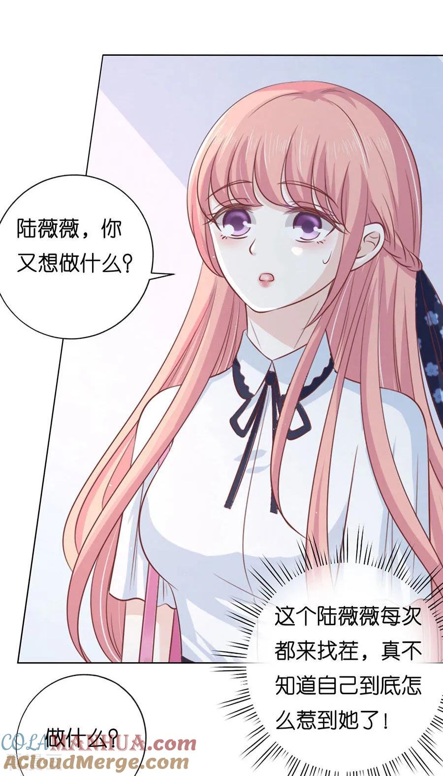 《烈爱知夏》第179话 被围堵 第5页