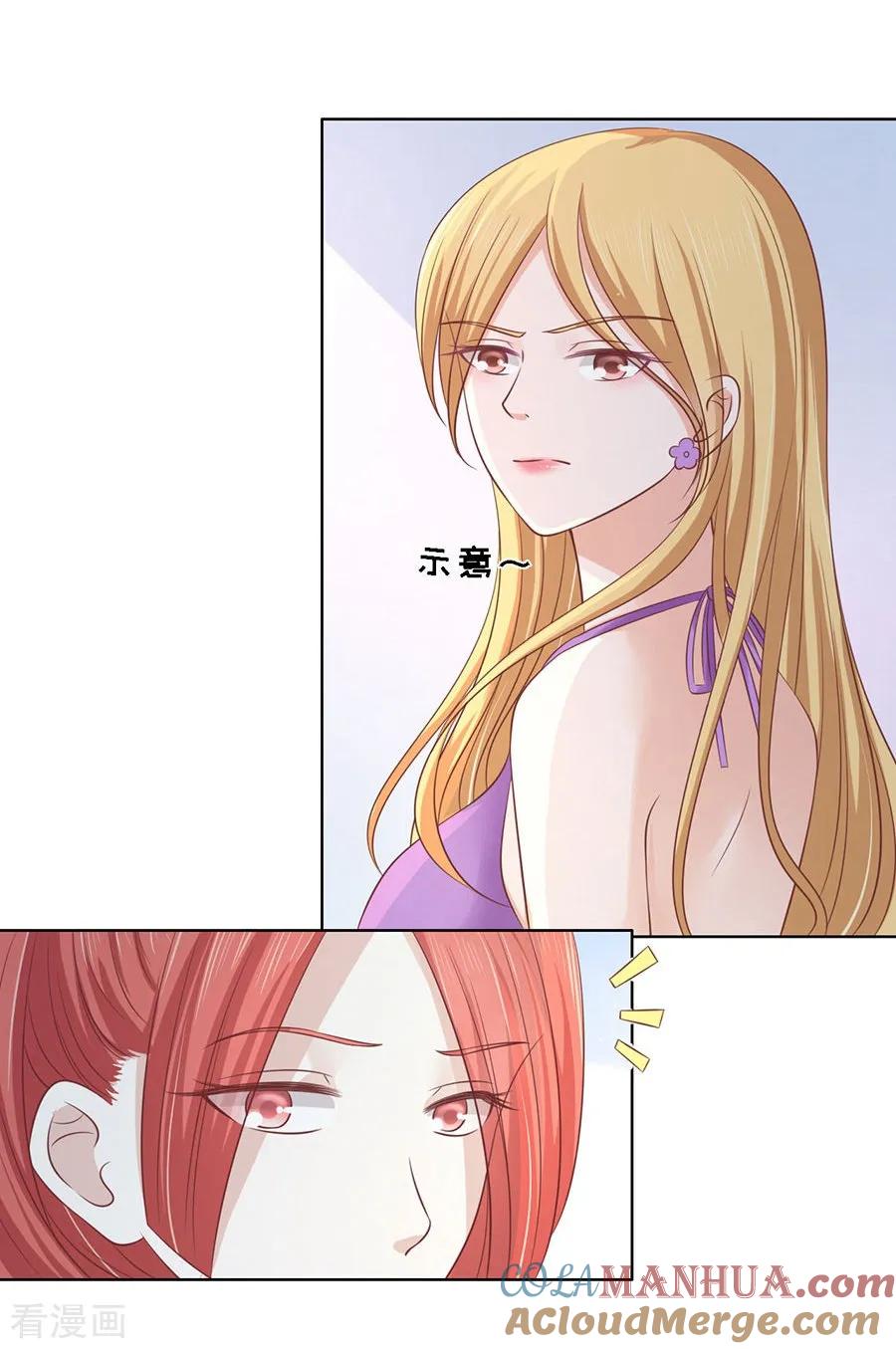 《烈爱知夏》第179话 被围堵 第9页