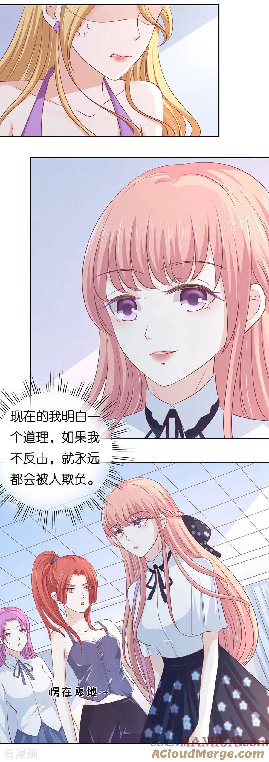 《烈爱知夏》第179话 被围堵 第15页