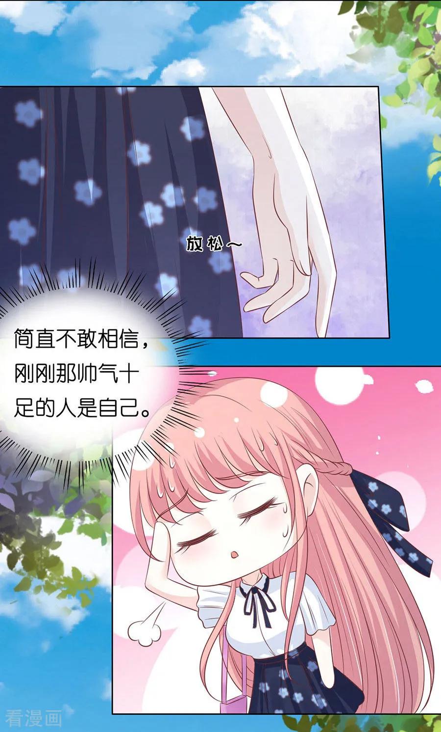 《烈爱知夏》第179话 被围堵 第22页