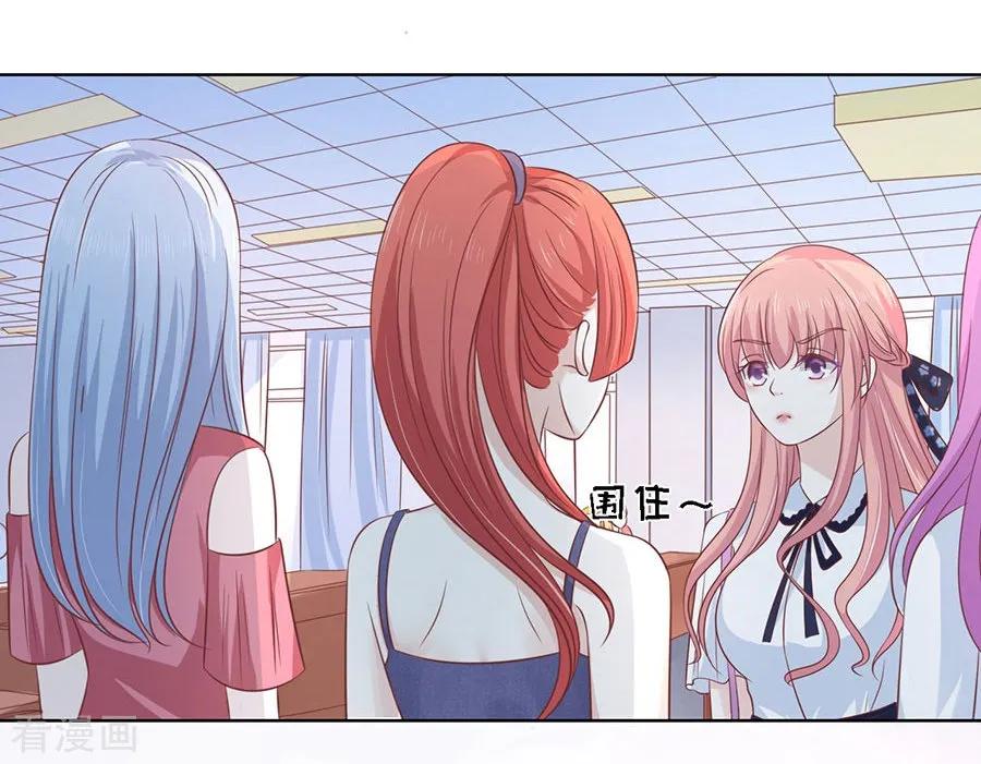 《烈爱知夏》第179话 被围堵 第10页