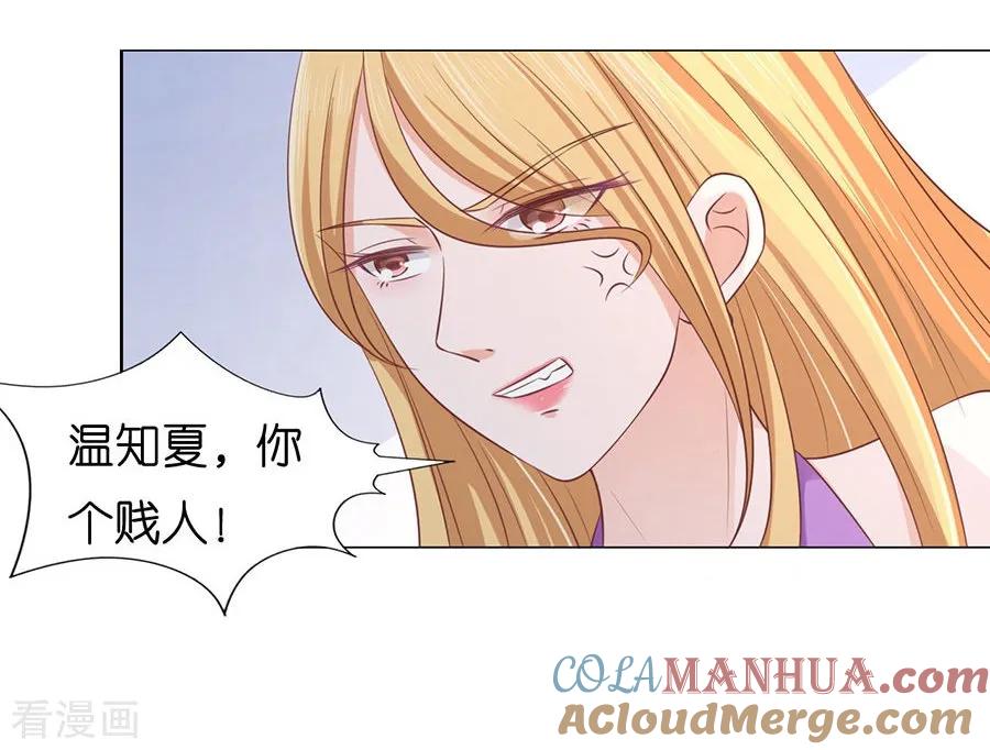 《烈爱知夏》第179话 被围堵 第19页