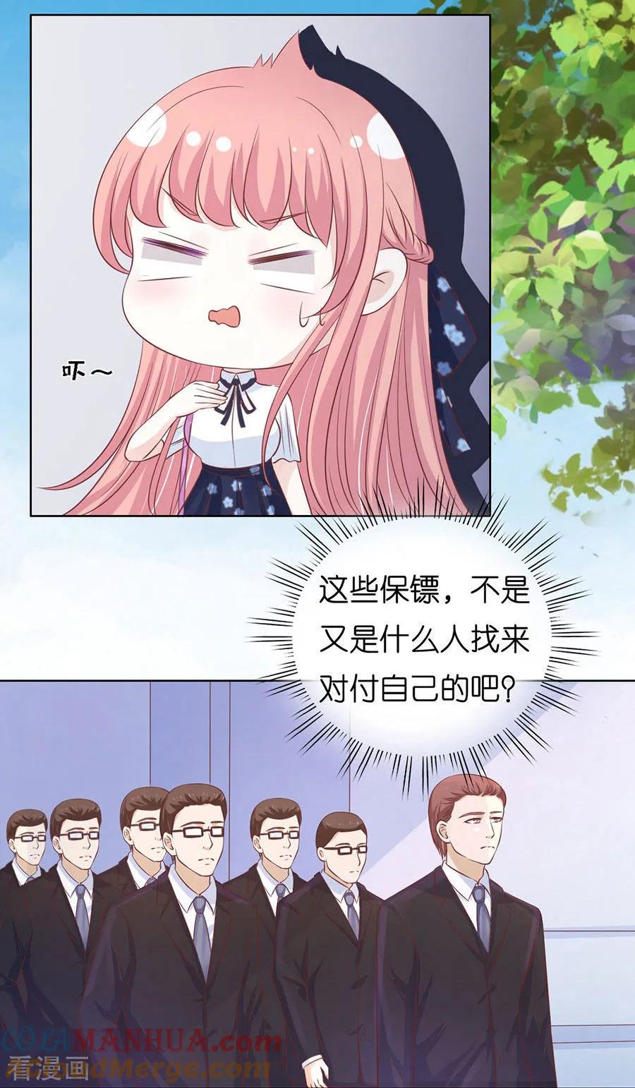 《烈爱知夏》第179话 被围堵 第23页