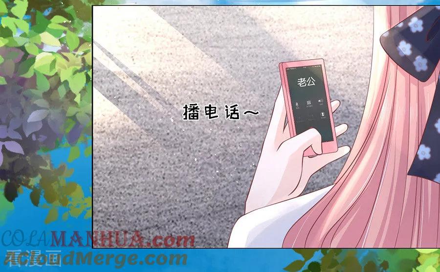《烈爱知夏》第180话 追赶 第13页
