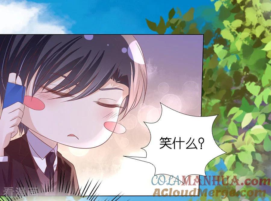 《烈爱知夏》第180话 追赶 第31页