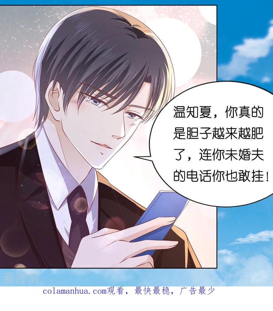 《烈爱知夏》第180话 追赶 第38页