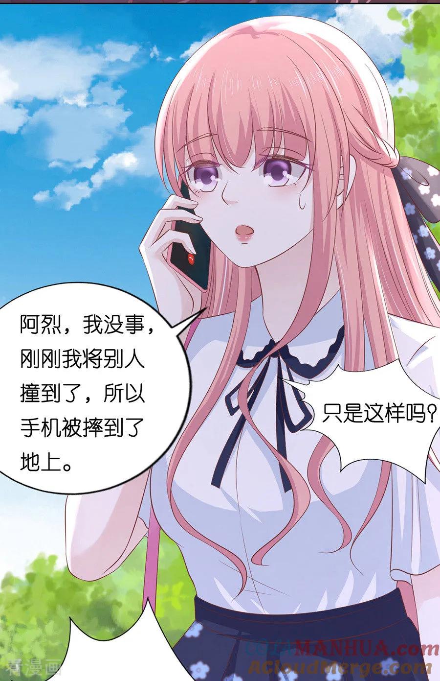 《烈爱知夏》第180话 追赶 第29页