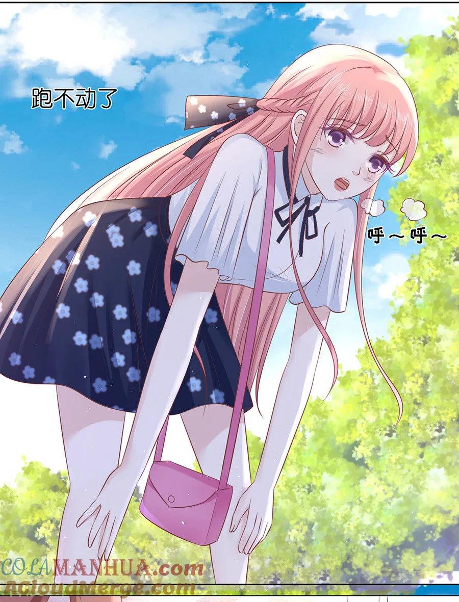 《烈爱知夏》第180话 追赶 第11页