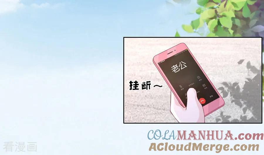 《烈爱知夏》第180话 追赶 第37页