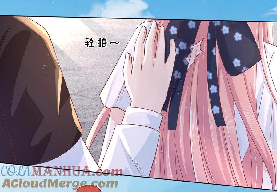 《烈爱知夏》第180话 追赶 第15页