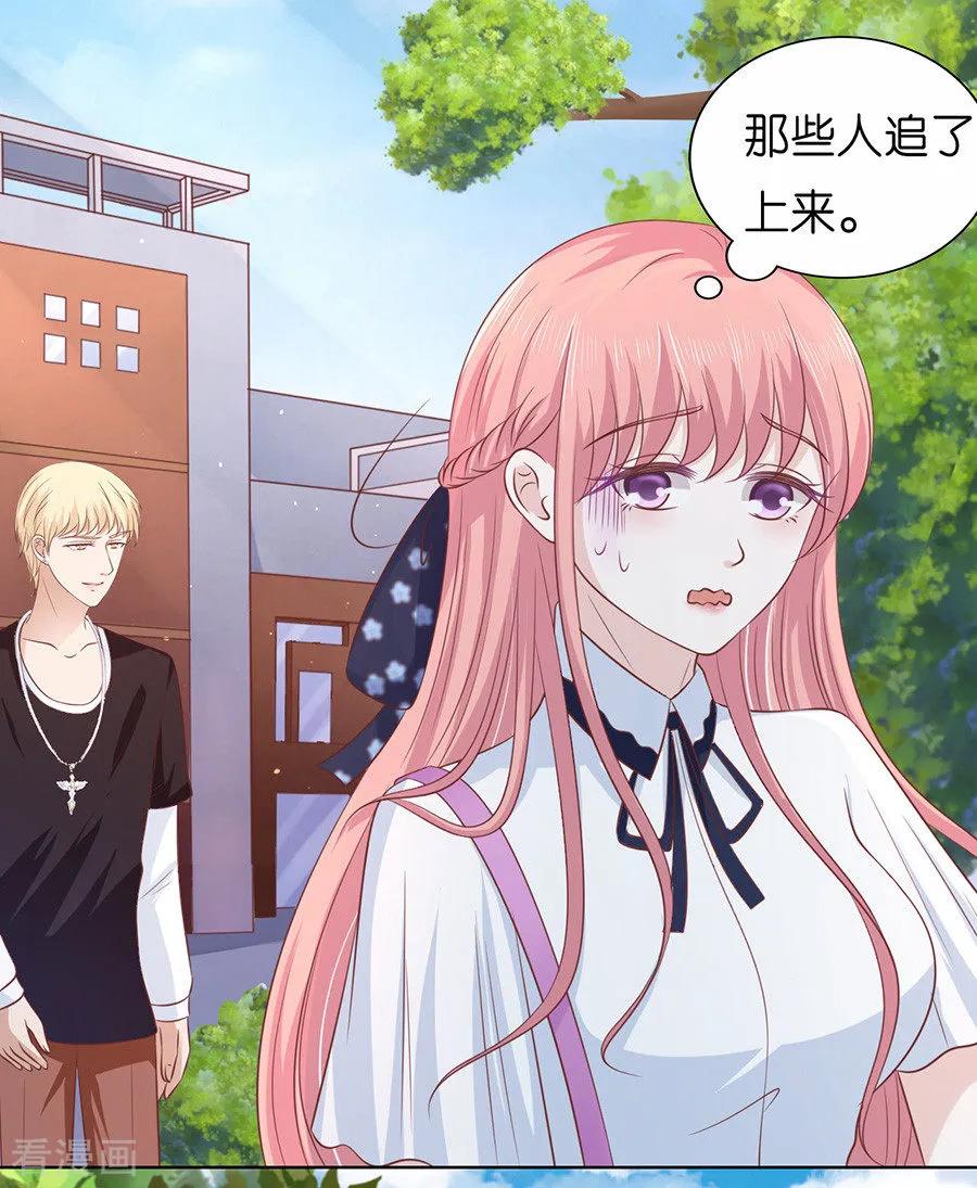《烈爱知夏》第180话 追赶 第6页