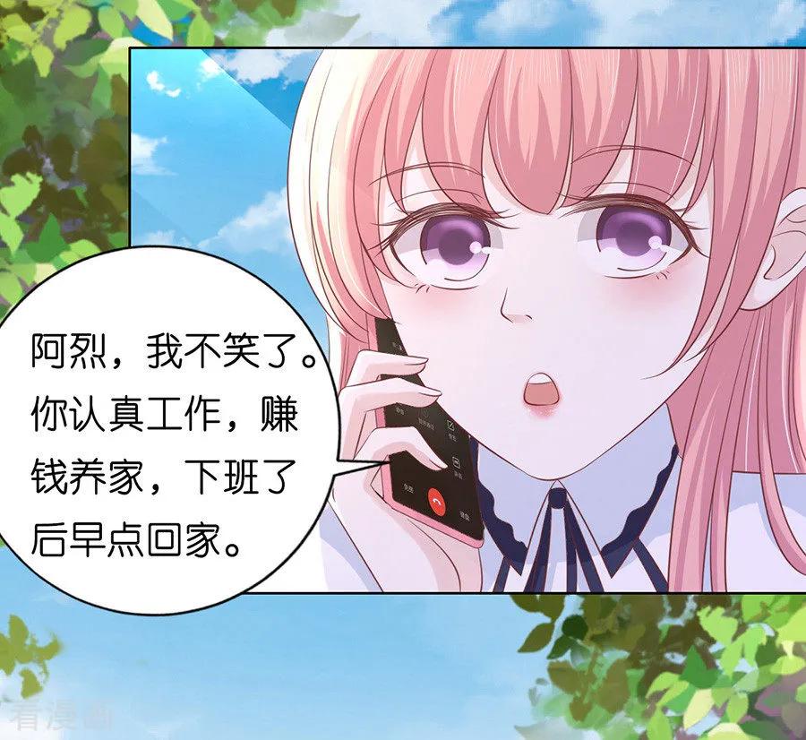《烈爱知夏》第180话 追赶 第36页