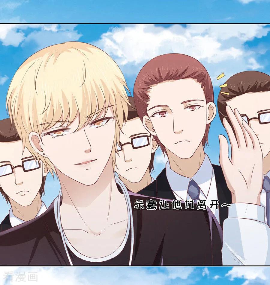 《烈爱知夏》第180话 追赶 第4页