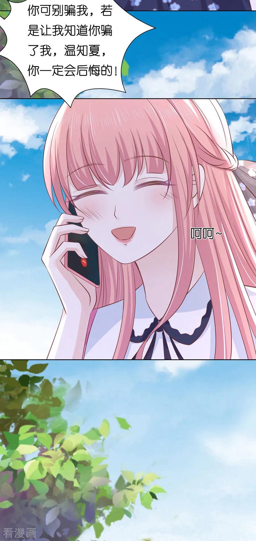 《烈爱知夏》第180话 追赶 第30页