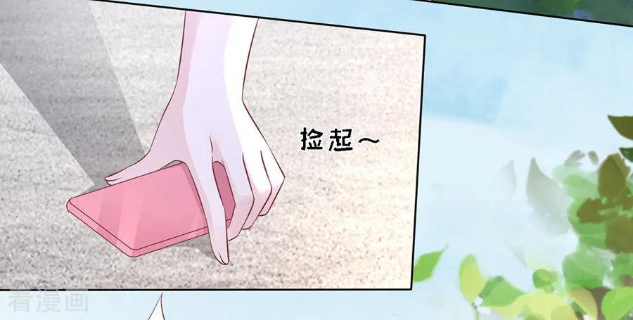 《烈爱知夏》第180话 追赶 第26页