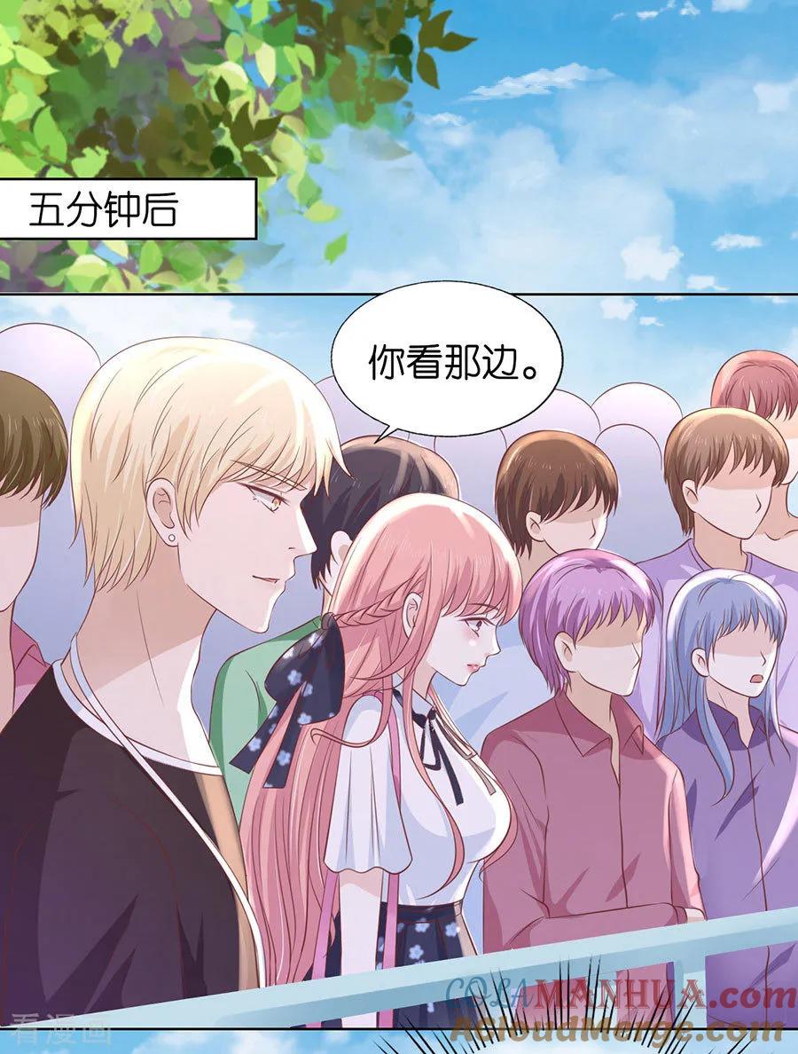 《烈爱知夏》第181话 操场裸奔 第19页