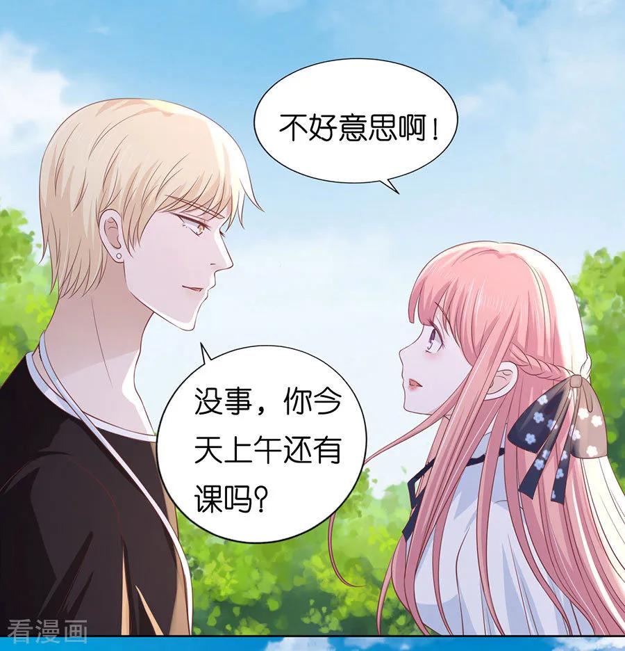 《烈爱知夏》第181话 操场裸奔 第2页