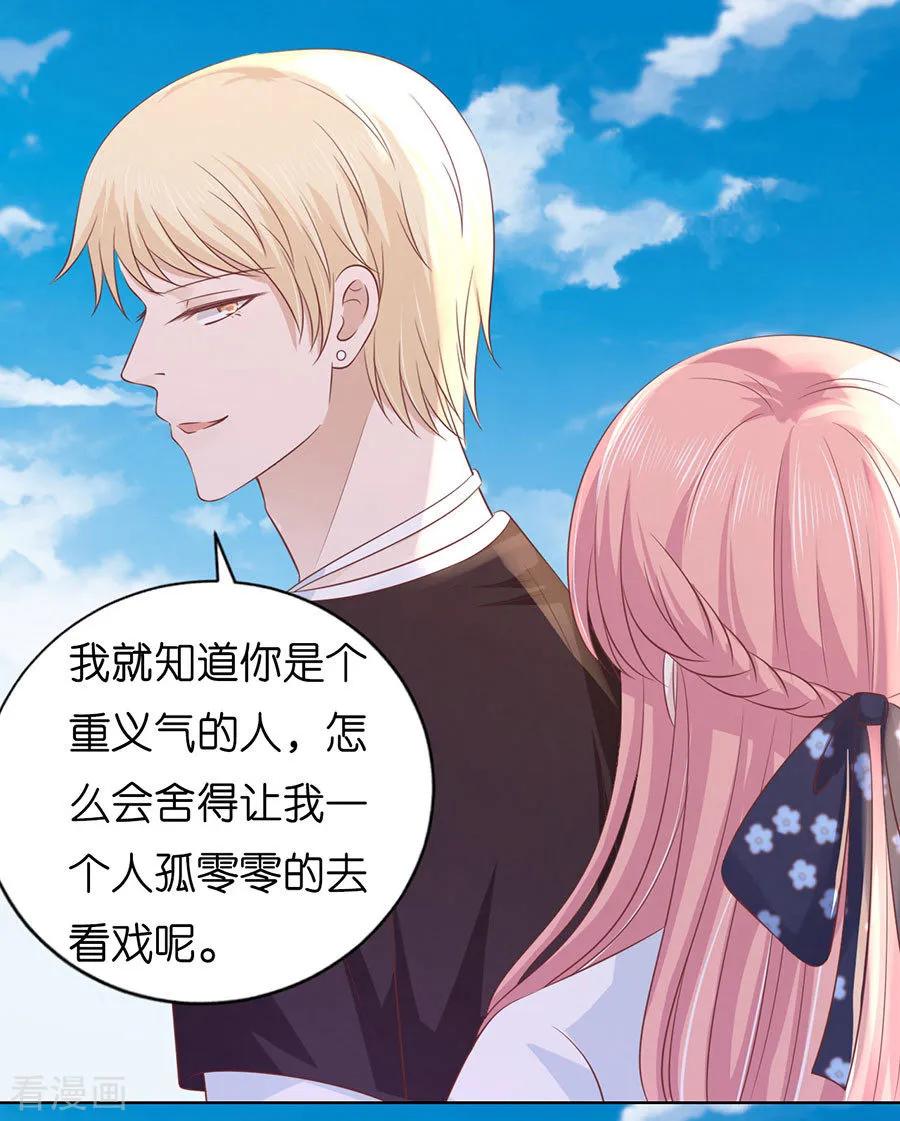 《烈爱知夏》第181话 操场裸奔 第10页
