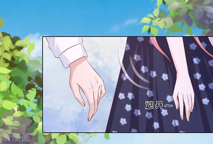 《烈爱知夏》第181话 操场裸奔 第6页