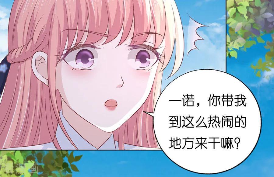 《烈爱知夏》第181话 操场裸奔 第14页