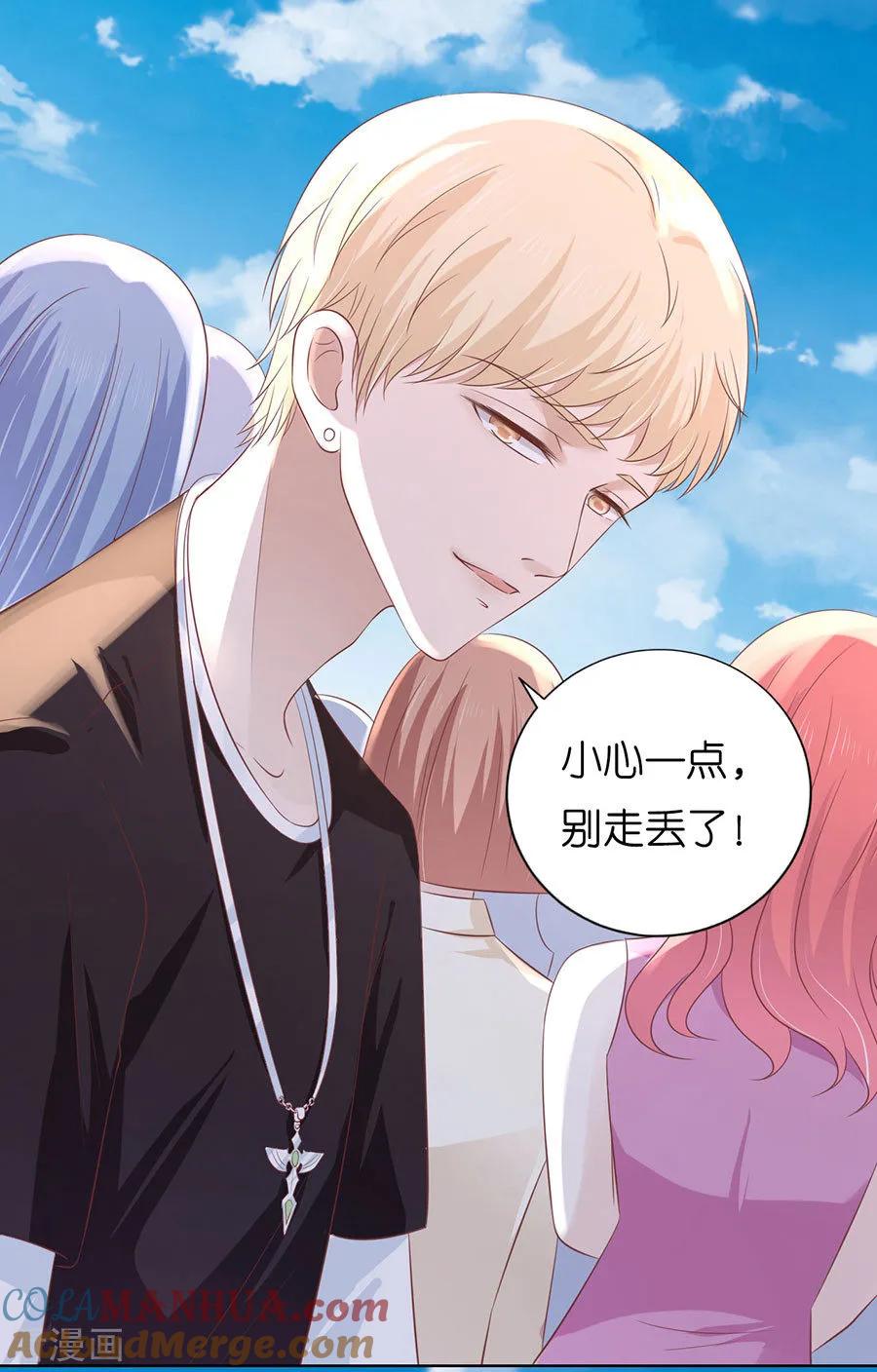 《烈爱知夏》第181话 操场裸奔 第17页