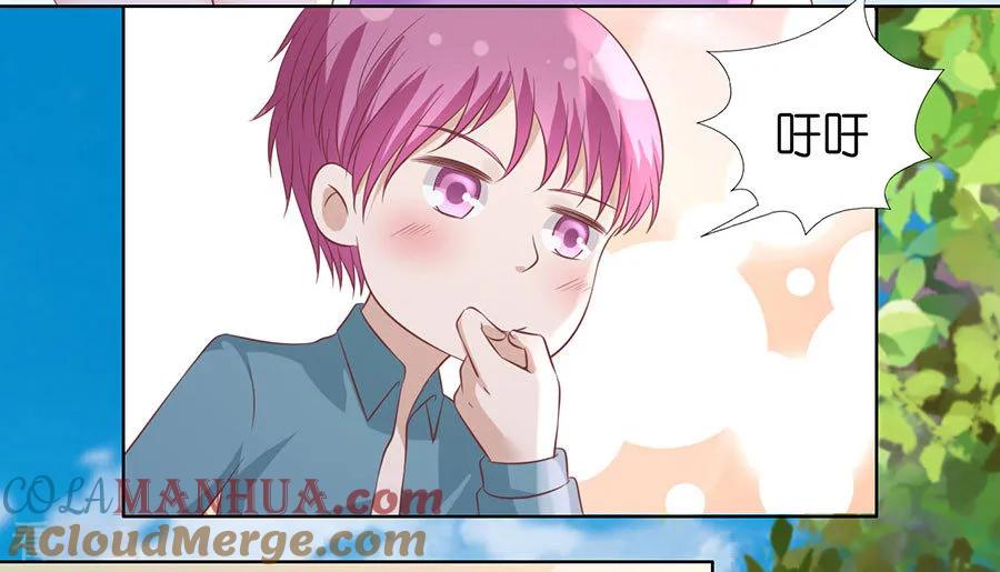 《烈爱知夏》第181话 操场裸奔 第25页