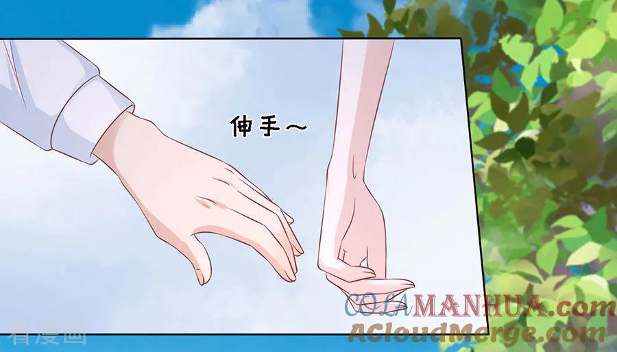 《烈爱知夏》第181话 操场裸奔 第5页