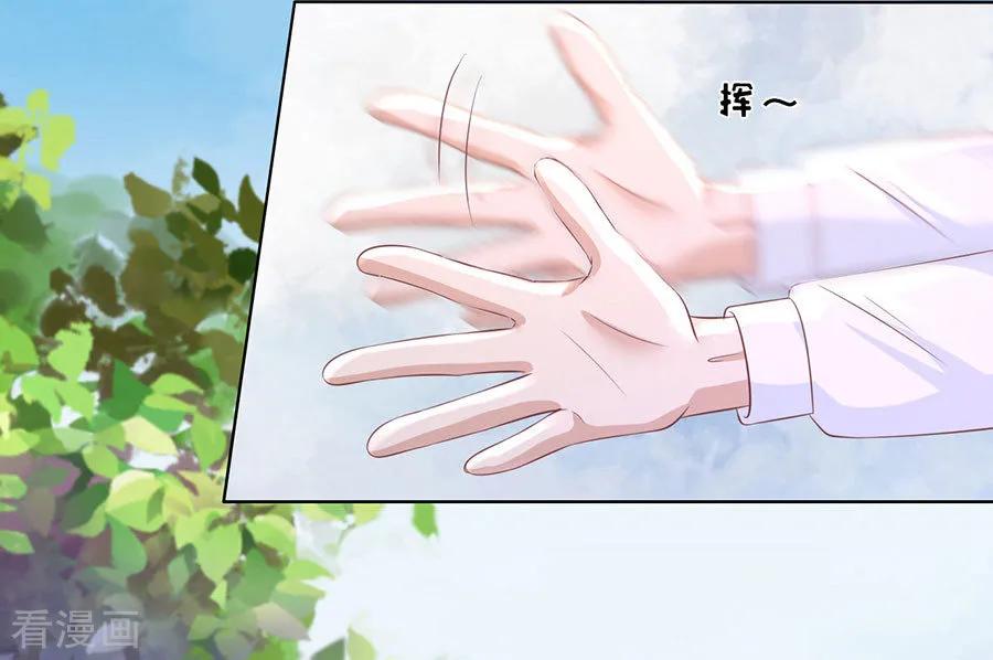 《烈爱知夏》第181话 操场裸奔 第28页