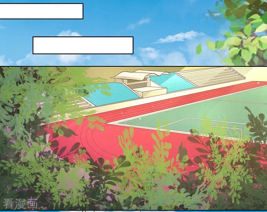 《烈爱知夏》第181话 操场裸奔 第12页