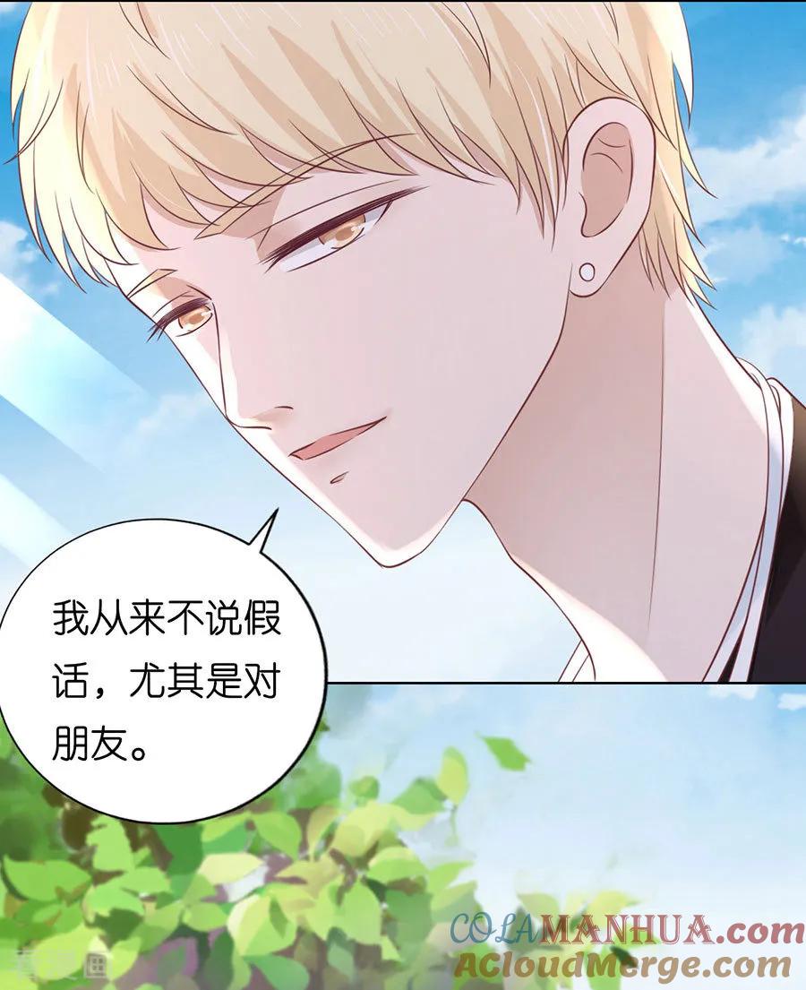 《烈爱知夏》第182话 谈话被偷拍 第3页